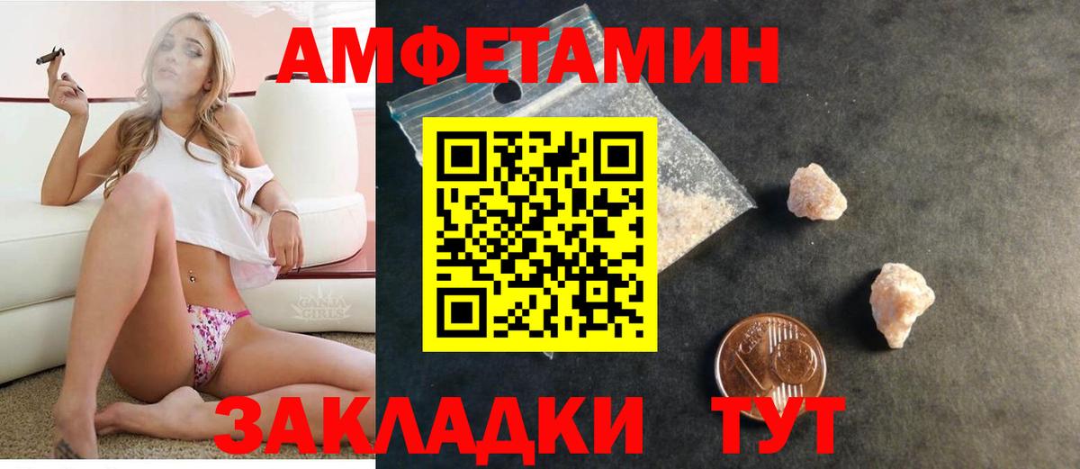 АМФЕТАМИН 97% Краснодар