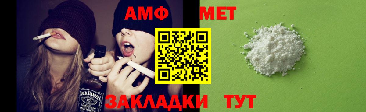 АМФ  АМФЕТАМИН VHQ  Вход с VPN  Краснодар 
