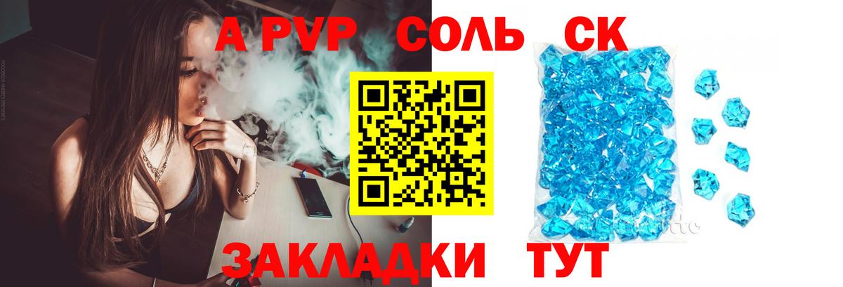 A-PVP крисы CK  Вход с VPN  Краснодар  Alpha-PVP СК КРИС 