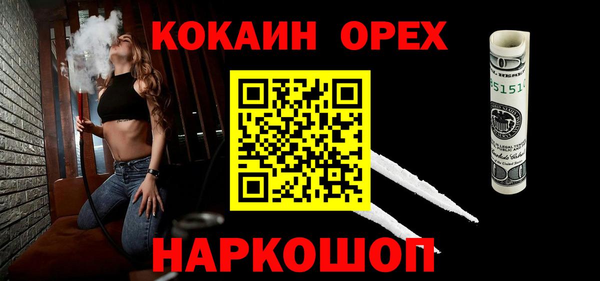 Краснодар  COCAIN Fish Scale  Cocaine Перу  Cocaine  Вход с VPN 