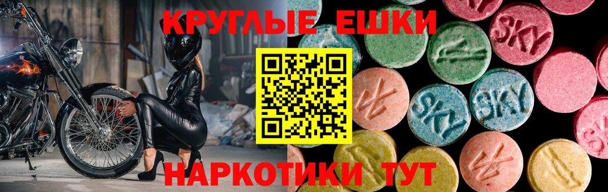 мега зеркало  Экстази таблы  Вход с VPN  Краснодар  Ecstasy TESLA 