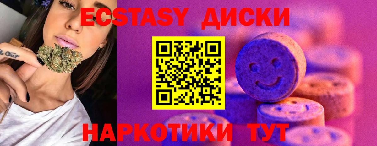 Экстази  Кокаин  Марихуана  Alpha PVP СК кристаллы  Гашиш  Вход с VPN  Краснодар  Меф МЯУ МЯУ кристаллы 