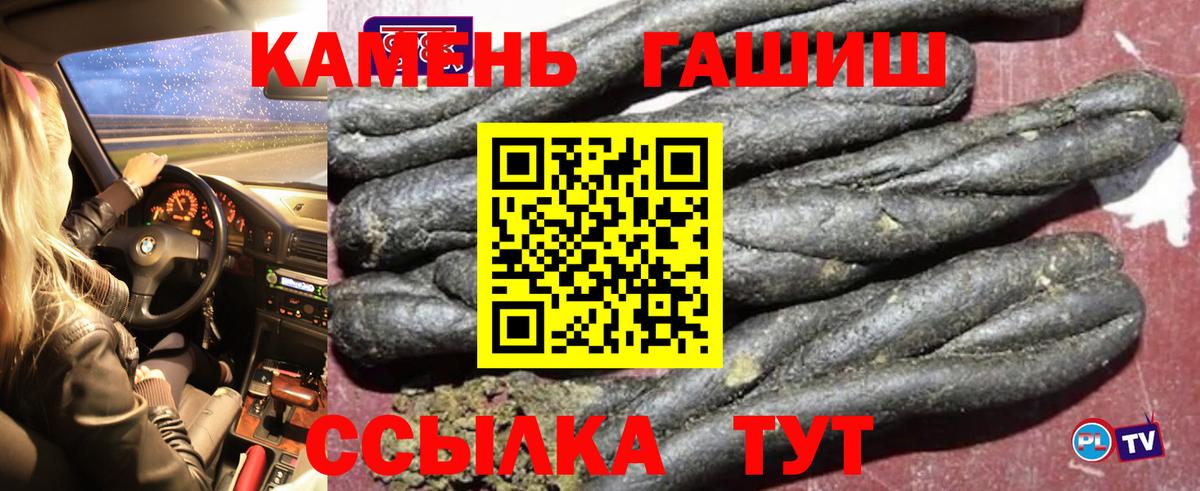 дарнет шоп  Вход с VPN  Краснодар  ГАШ хэш 
