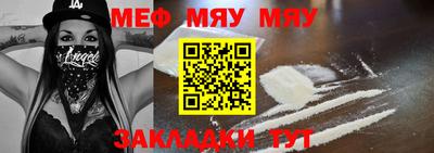мефедрон мука Гусев