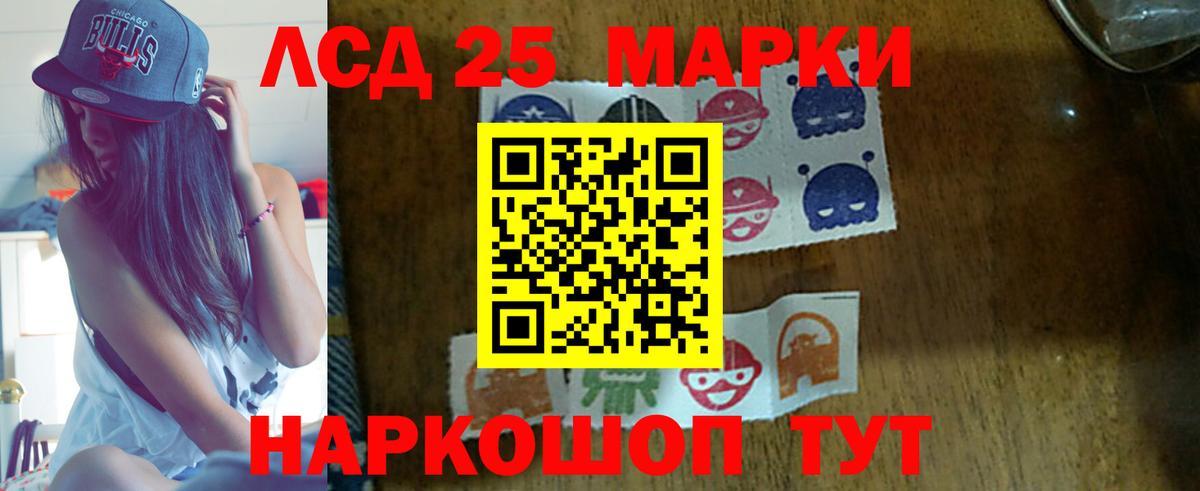 Лсд 25 экстази ecstasy  Вход с VPN  ЛСД экстази  Краснодар 