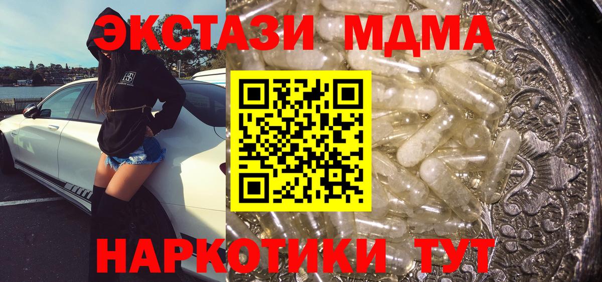 Краснодар  МДМА кристаллы  МДМА  Вход с VPN 