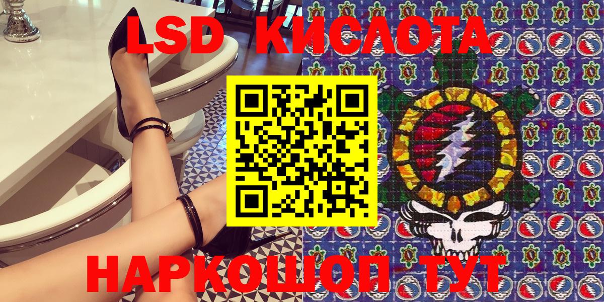 Краснодар  Наркотические марки 1,8мг  Вход с VPN 