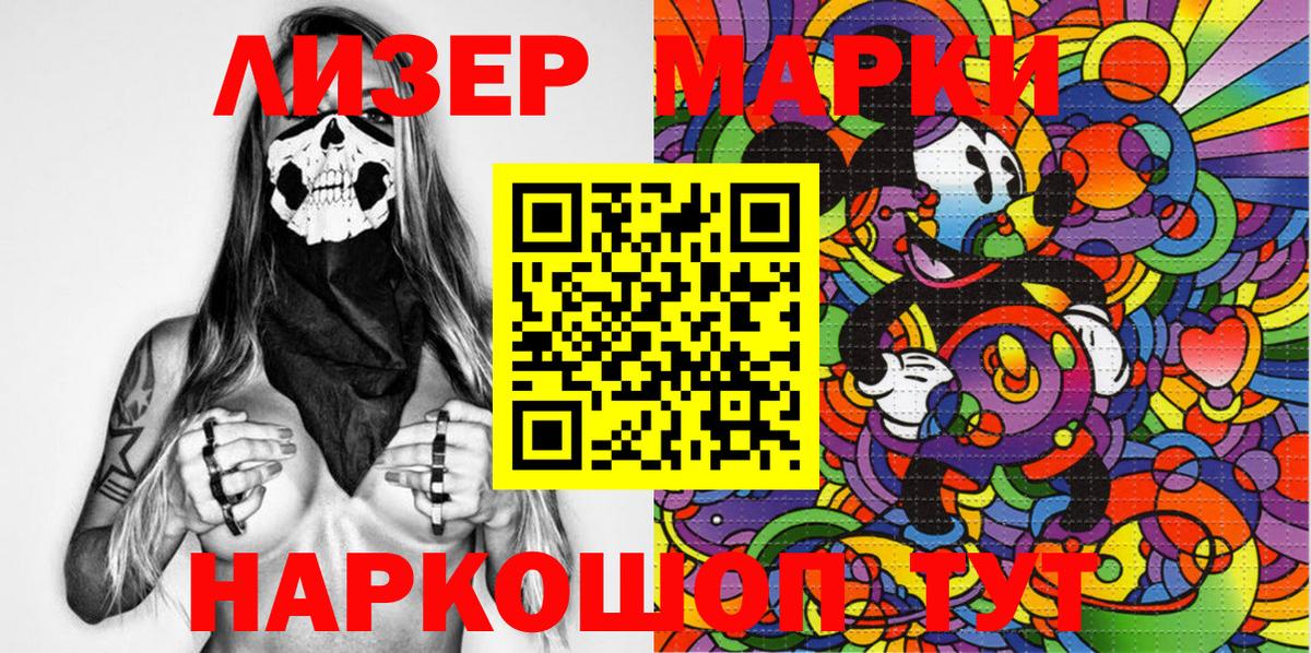 Марки NBOMe 1,5мг Краснодар