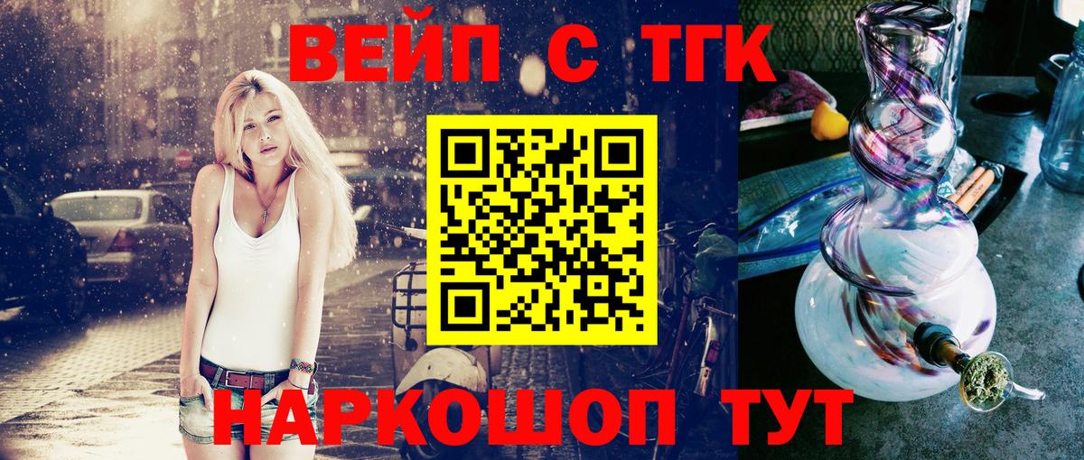 ТГК THC oil Краснодар