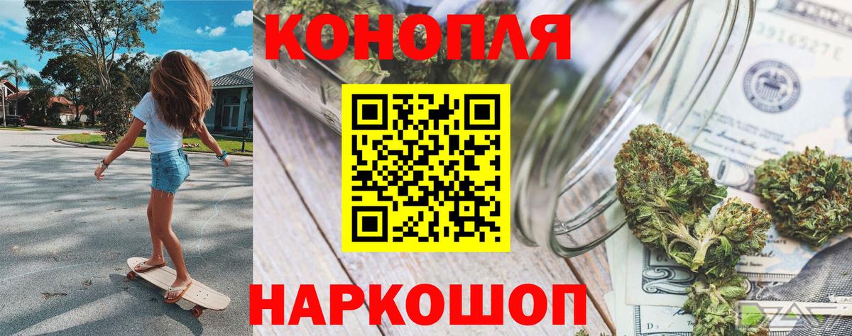 Краснодар  Каннабис LSD WEED  МАРИХУАНА марихуана  Вход с VPN  Бошки Шишки Bruce Banner 